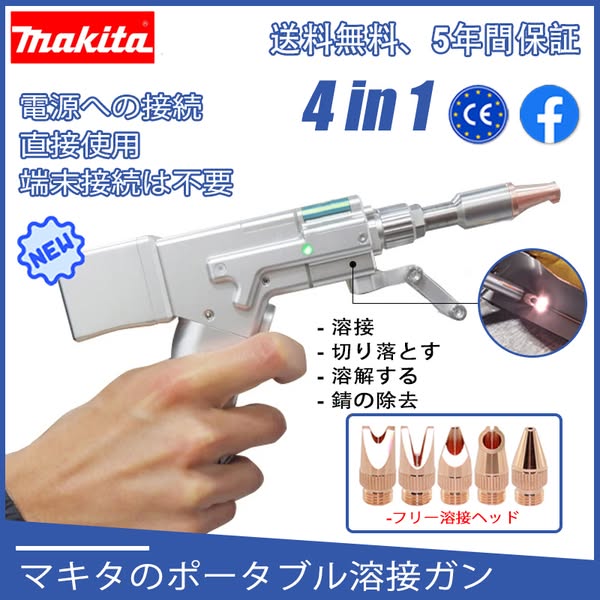 7000W【4 in 1】：溶接＋洗浄＋切断＋錆取り（速度30m/min、板厚0～30mm）