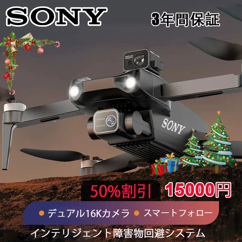 (上級バージョン) 8K 解像度/最大 18 キロメートルの範囲/12 時間のバッテリー寿命/最大飛行高度 1000 メートル - 自動障害物保護を備えた昼間を提供します。