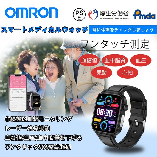【10000円!】最高モデル+血糖値+血圧 +血中酸素+血中脂質を測定し改善、心拍数を測定+24時間追跡 +衛星測位+緊急通話